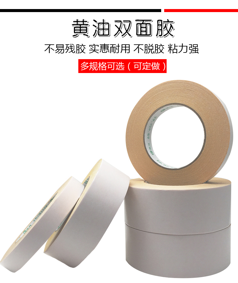 Hua Jiu Butter Double Side Keo Power Super Card Độ nhớt cao Vàng Yellow Band Yellow Double Side Băng rộng 5-6-10cm băng dính 2 mặt xốp