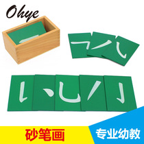 Montessori teaching aids Stroke board strokes Sandpaper sand word board Sand strokes Monte Montessori teaching aids Early childhood teaching aids