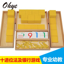 Montessori mathematics teaching aids Golden beaded Montessori teaching aids Beaded thousand decimal bank game professional