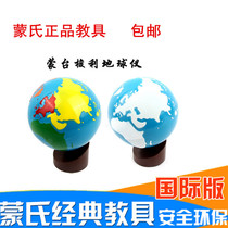 Montessori Teaching Aids Montessori Montessori Teaching aids Continental World and Water Color Globes Sand Globes