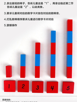 Red and blue number stick Professional edition Monte Montessori Montessori mathematics kindergarten professional early education educational teaching aids toy
