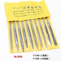 Shanghai Gong Shjin File Knife Set Shaped File Metal File Small File Mini File Combination Flat Half Round File