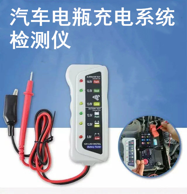 12V 12V Multi-functional electrotest pen for battery-charging system detector for vehicle locomotive of 12V-battery detection instrument