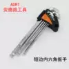 Taiwan imported S2 ball head ultra-short side allen wrench set metric nine-piece set suitable for narrow space