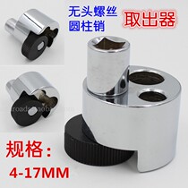 Bolt extractor Broken head screw extractor Headless screw extractor Cylindrical pin extractor Starting pin