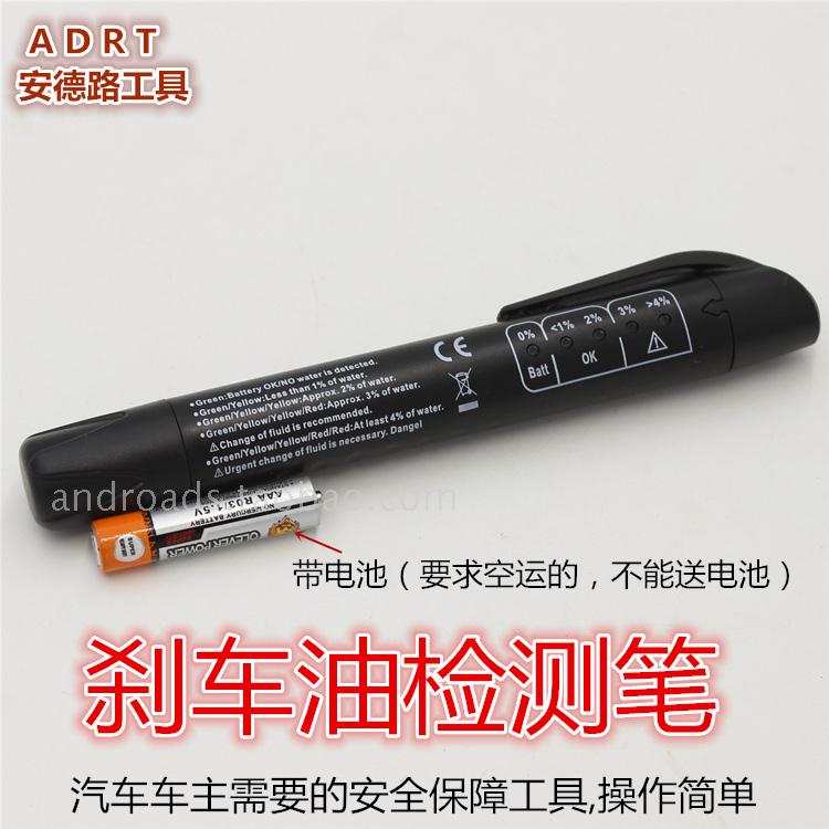  Car brake oil detection pen brake liquid detector tester DOT4 test pen delivered battery