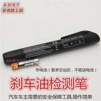  Car brake oil test pen Brake fluid detector tester DOT4 test pen send battery