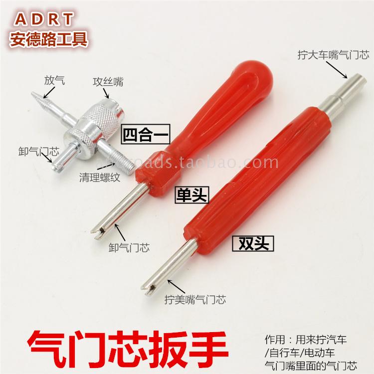 Valve core wrench four-fit air door core wrench bike electric car double head valve core driver