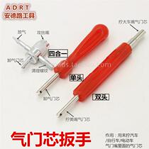 Valve core wrench Four-in-one valve core wrench Bicycle electric vehicle car double-headed valve core screwdriver