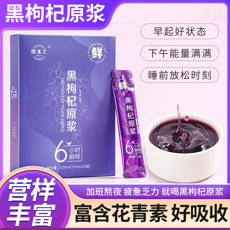 Black medlar raw berries fresh medlar juice black medlar liquid anthocyanin medlar stock liquid plant drink health preserving fresh fruit juicing-Taobao