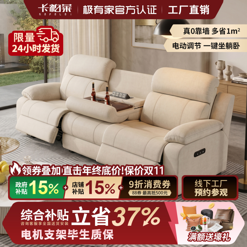 First-Class Space Multi-Functional Cabin Modern Minimalist Living Room Smart Home Theater Small Apartment Cat-Scratch Fabric Electric Sofa First-Class Space Multi-Functional Cabin Modern Minimalist Living Room Smart Home Theater Small Apartment Cat-Scratch Fabric Electric Sofa
