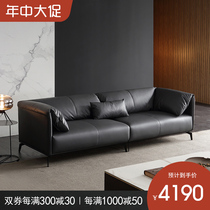 Light luxury leather sofa Nordic modern real leather three-person small apartment in-line four-person down Italian sofa