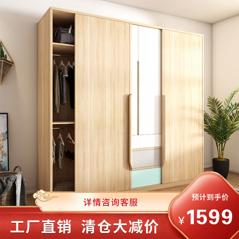 Nordic Wardrobe Modern Ramen Sliding Door Wardrobe Small Family Type Bedroom Wardrobe Sliding Door Big Closet