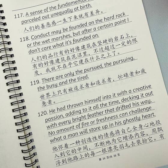 English Hengshui Style Calligraphy Copybook for High School and Middle School Students, College Entrance Exam Font Copybook, Whale Falling Script, Birds in Flight Collection, Little Prince Quotes