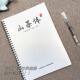 Calligraphy Practice Book for High School Students: Writing Materials, Quotes from People's Daily, and Copybook for Practicing Golden Phrases and Text Samples