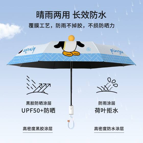 Pingu Penguin Fully Automatic Sunshade Umbrella for Women, Dual-Use for Rain and Sun, Foldable, Black Coating, Sun Protection, Telescopic Sun Umbrella