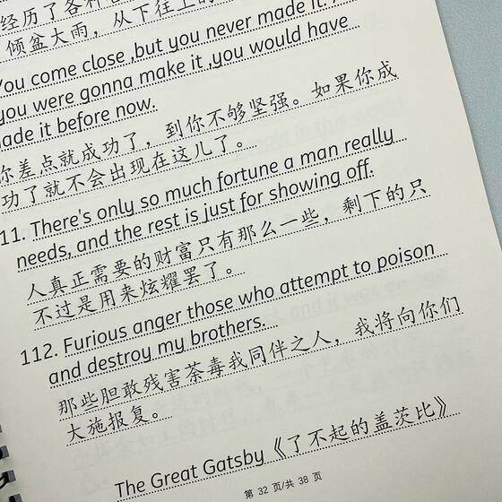 English Hengshui Style Calligraphy Copybook for High School and Middle School Students, College Entrance Exam Font Copybook, Whale Falling Script, Birds in Flight Collection, Little Prince Quotes
