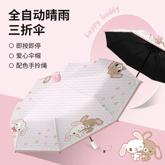 Honey Bunny Fully Automatic Umbrella for Women, Dual-Use for Sun and Rain, Anti-Rebound, Sun Protection, Sunshade Umbrella, Collapsible, Sweet Bunny