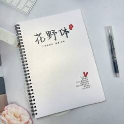 Floral Script Calligraphy Book: Birds in Flight Collection, Cctv Copywriting, Eighteen Floors Cctv Regular Script Calligraphy Book, Lemon Beautiful Font Practice Book
