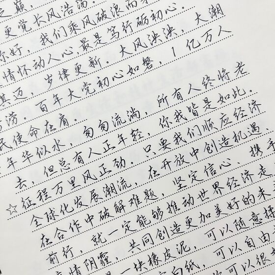 Cloud Script Calligraphy Copybook: Hard Pen Copying of Beautiful Handwriting, Inspirational Quotes for Middle School Students, Cctv Scripts
