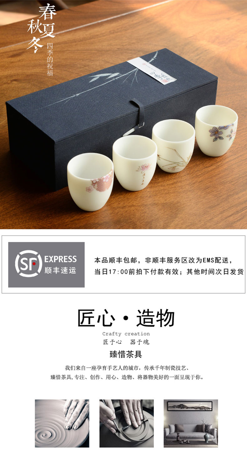 Become precious little Chinese dehua white porcelain tea set manual hand - made teacup sample tea cup suet jade porcelain ceramic masters cup of the four seasons