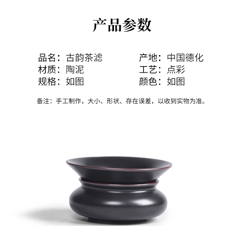 "Precious little ancient) ceramic filter tea filter kung fu tea tea strainer tea tea strainer