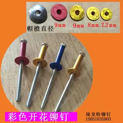 Aluminum pull-core rivet color black anti-counterfeiting open Willow wine box binding and sealing Plum Special