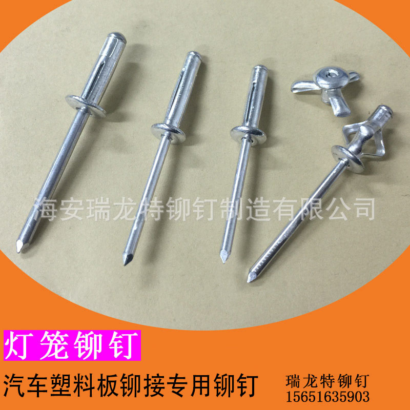 () Car lantern rivet black all aluminum folding bumper waterproof pull nail container nail