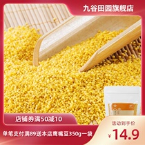 Jiu Gu Pastoral Shanxi yellow millet new rice fragrant glutinous sticky moon grain whole grain whole grain edible millet porridge 360g