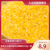 Jiu Gu pastoral fine grain corn residue Corn grits Corn grits Corn stalk bracts stubble polenta 360g five-grain grain