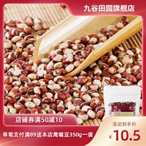 Jiu Gu Pastoral Shanxi new grain flower cowpea 320g Flower waist bean cowpea can germinate soybean milk Whole grains whole grains