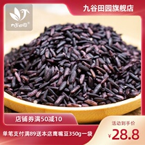 Jiu Gu Pastoral Yunnan Mojiang purple rice Purple glutinous rice porridge rice ball rice five grains whole grain blood rice 380g