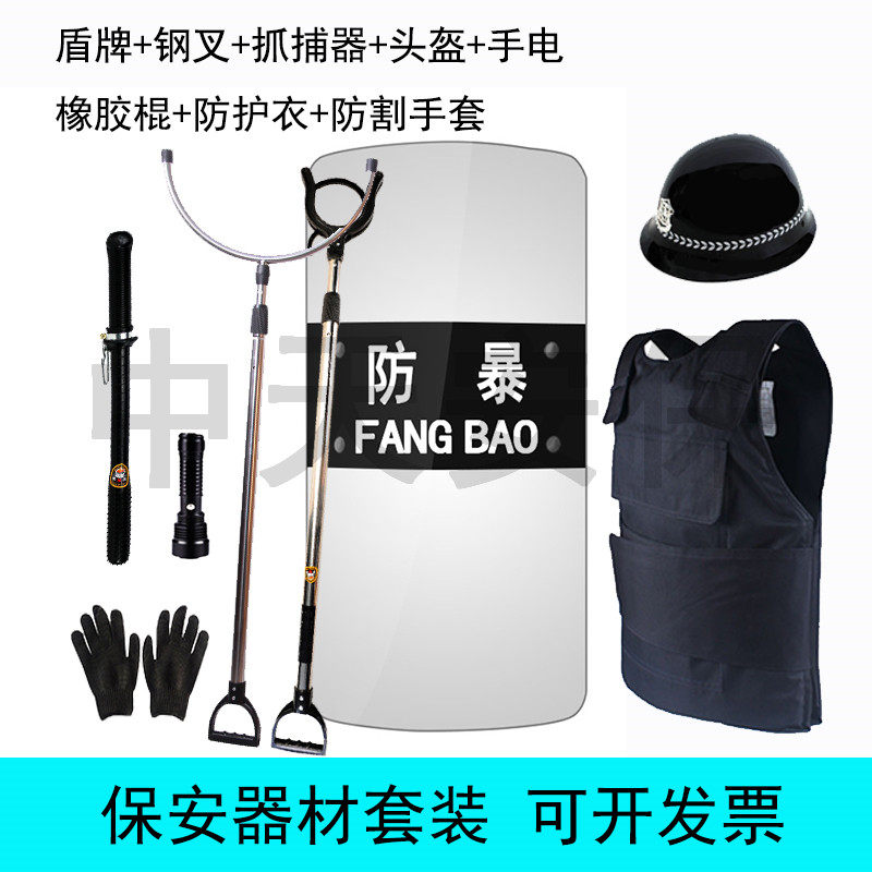 Security equipment Security appliances Eight sets of large pieces door guard anti-riot security supplies Kindergarten anti-explosion shields