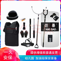 Doorman eight-piece set steel fork security equipment helmet hat security equipment rack shield explosion-proof supplies training institution