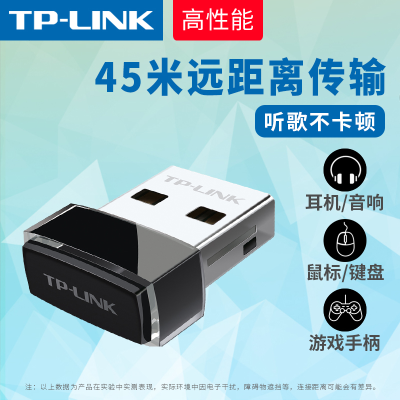 tplink driver-free bluetooth adapter computer desktop usb module notebook host ps4 handle audio headset mouse keyboard external universal 5 0 wireless transmitter 4 0 receiver