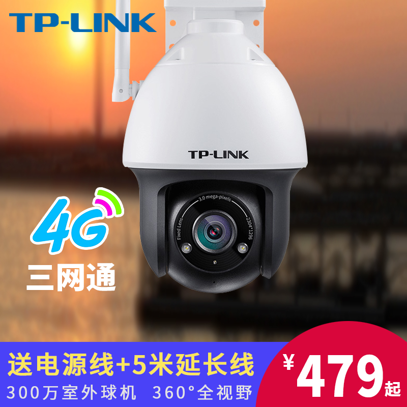 tp-link Wireless Camera 4G plug in mobile phone card flow card home ball machine outdoor with mobile phone remote HD night vision tplink monitor outdoor camera TL-IPC633-