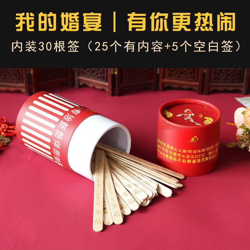 Wedding Wedding Celebration Supplies Groom 25 Draws Props Whole People Whole People Wedding Haunted House Lots of Game Game Gods