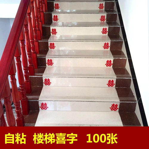 Свадебная лестница шаг привет наклейка на наклейку на свадьбу свадебные дома украшение нового дома подлокотник xiaoxi.