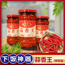 (Zhangs note garlic king) chili sauce chopped pepper rice artifact special spicy steamed fish spicy sauce Hunan specialty