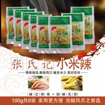 zhang shi ji mi la 100g co-8 bags of pickled chicken feet sour soup beef fish head ye shan jiao soaked pepper