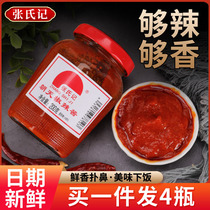 Zhangs record of Chaotie pepper chili sauce 200g * 4 bottles of rice sauce spicy sauce super spicy handmade cold salad Shaxian County