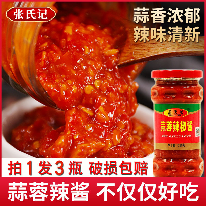 Zhang's Chili Sauce Garlic Minced Chili Sauce Under rice spicy Hunan bibimbap sauce Korean 3 bottles *320g