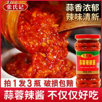 Zhangs Ji chili sauce garlic chili sauce under the rice spicy Hunan rice sauce spicy sauce Korean 3 bottles * 320g