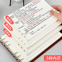 Horizontal mind map loose-leaf book core B5 A4 hand account loose-leaf notebook sub-core 6-hole detachable buckle loose-leaf paper can replace grid grid grid horizontal line Cornell inner core