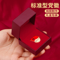 (Bronze does not fade the party emblem) 2021 New Standard Party Emblem badges 3 strong magnetic buckle pin chest emblem party member brooch serves the people single high-end wooden gift box