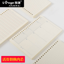 Loosen paper a5 replacement core 20-hole grid notebook detachable wrong question notebook replacement core grid notebook notebook English book Cornell core b5 coil book horizontal line practice draft paper