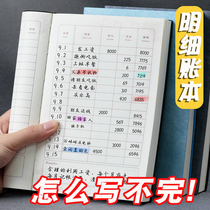 Bookkeeping book detailed account family financial notebook cash diary manual account income and expenditure commercial accounting flow account book store bill daily income expenditure statement in and out of the financial household account book.