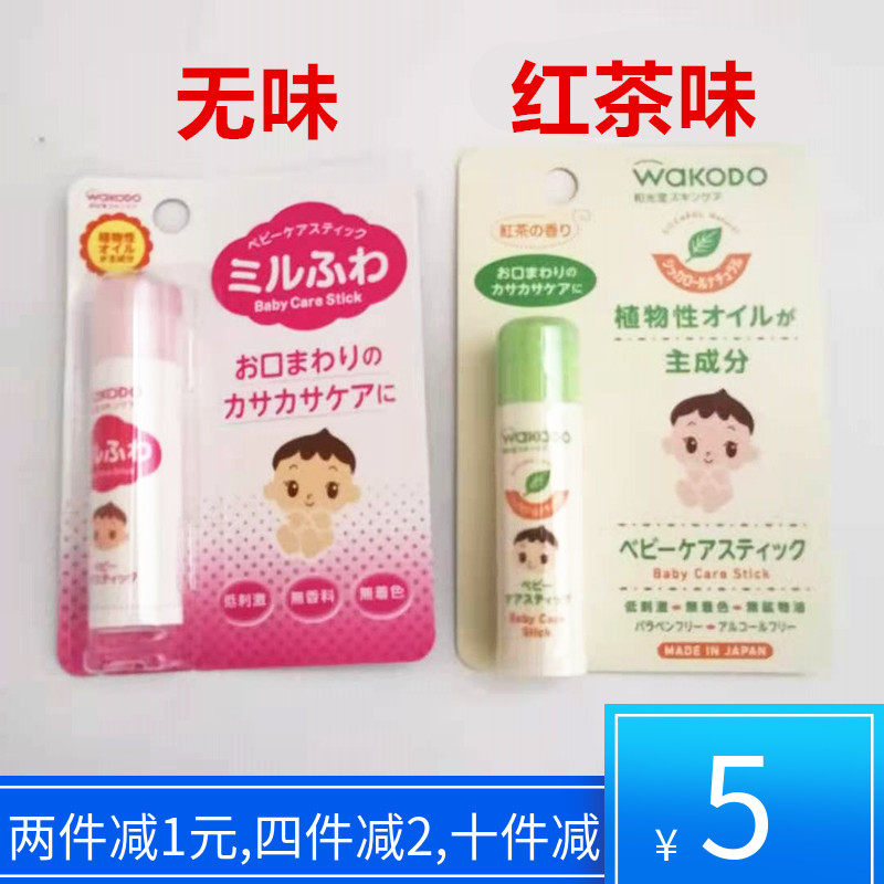 JAPAN IMPORT AND LIGHT PARISH WAKODO BABY BOY BABY MOISTURIZING LIP CREAM SENSITIVE MUSCLE MOISTURIZING CAN BE APPROVED 5g