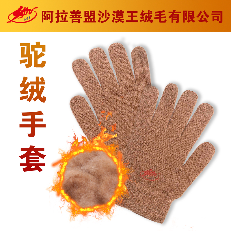 Alxa Desert King High-End Camel Hair Gloves, Soft and Warm, for Men and Women, Autumn and Winter, Original Product, Guaranteed Authenticity 