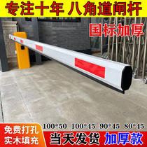 Haikang Road Gate Rod Anise Lift Rod 80 * 45 Red White Anti-Smash Adhesive Tape Bar Parking Area Lift Stop Lever